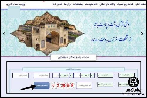 خانه معلم همدان
